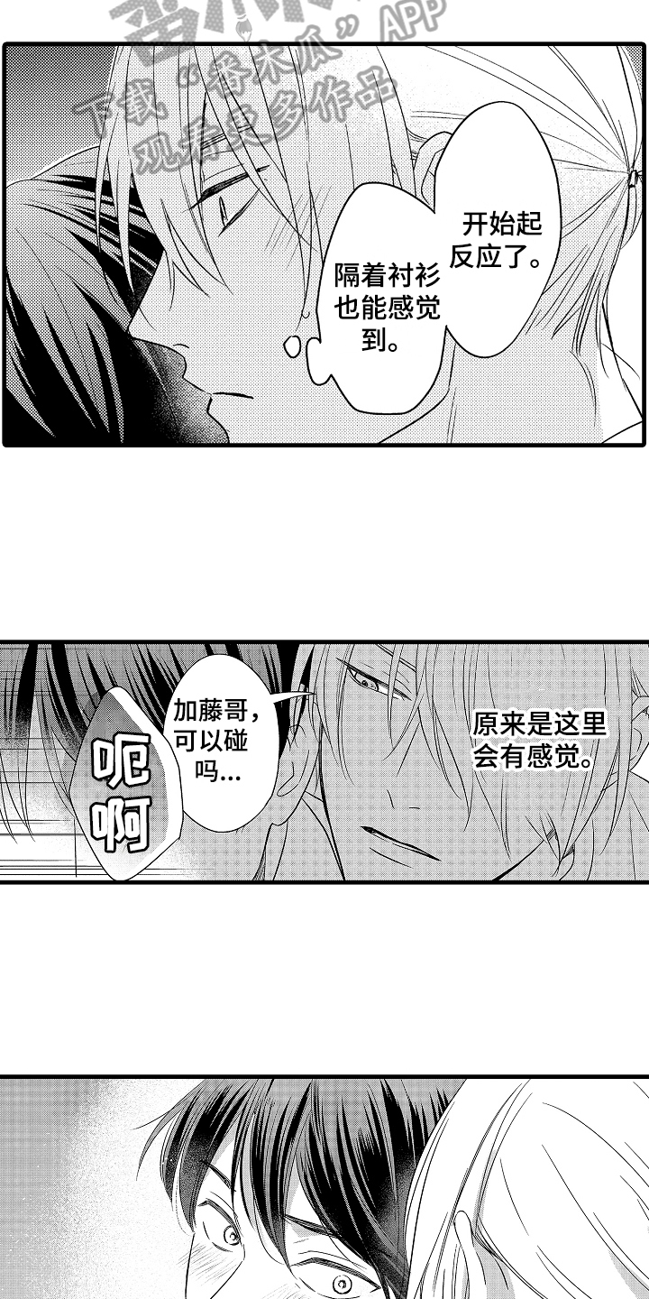第11章：心墙14