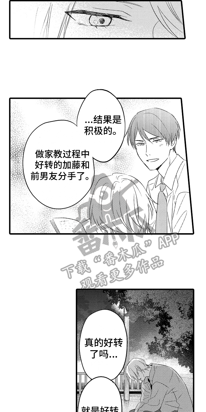第16章：打算6