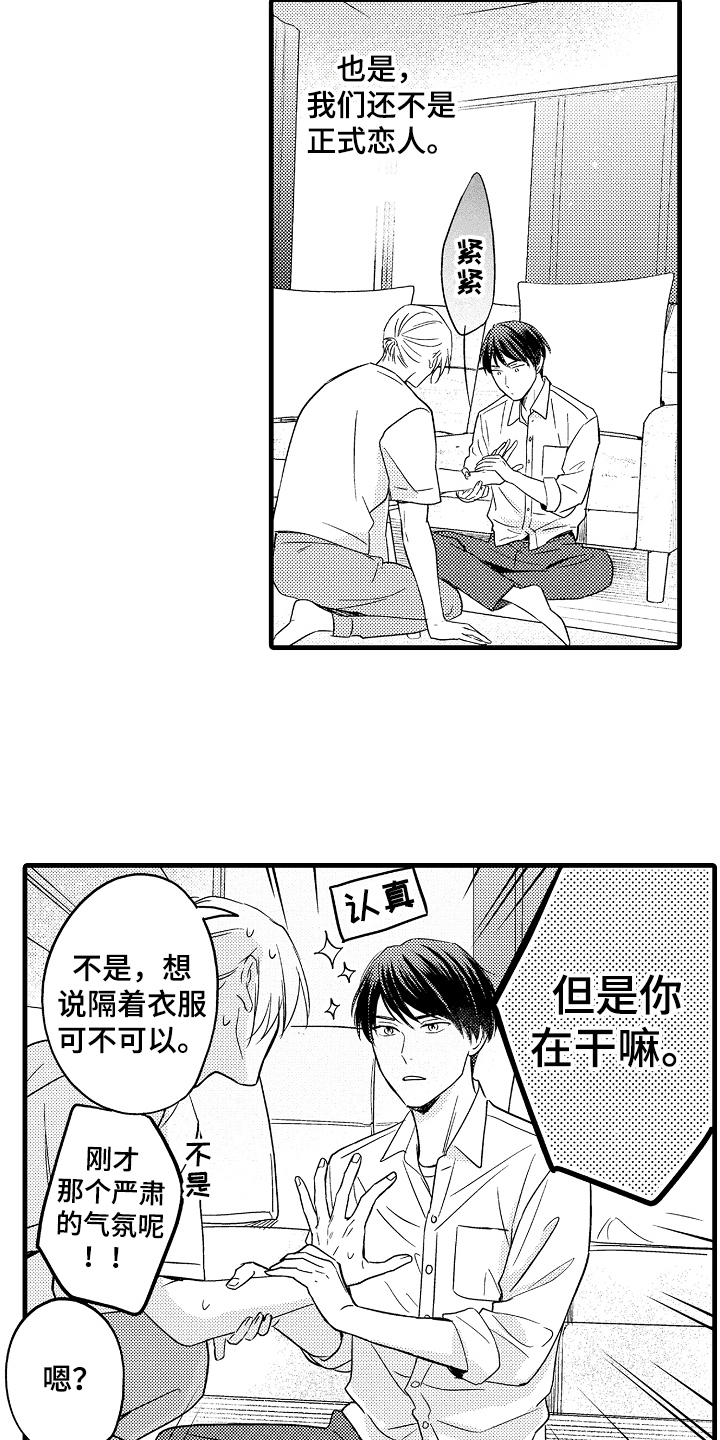 第11章：心墙11