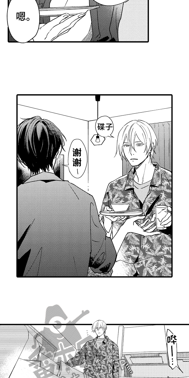 第7章：适合15