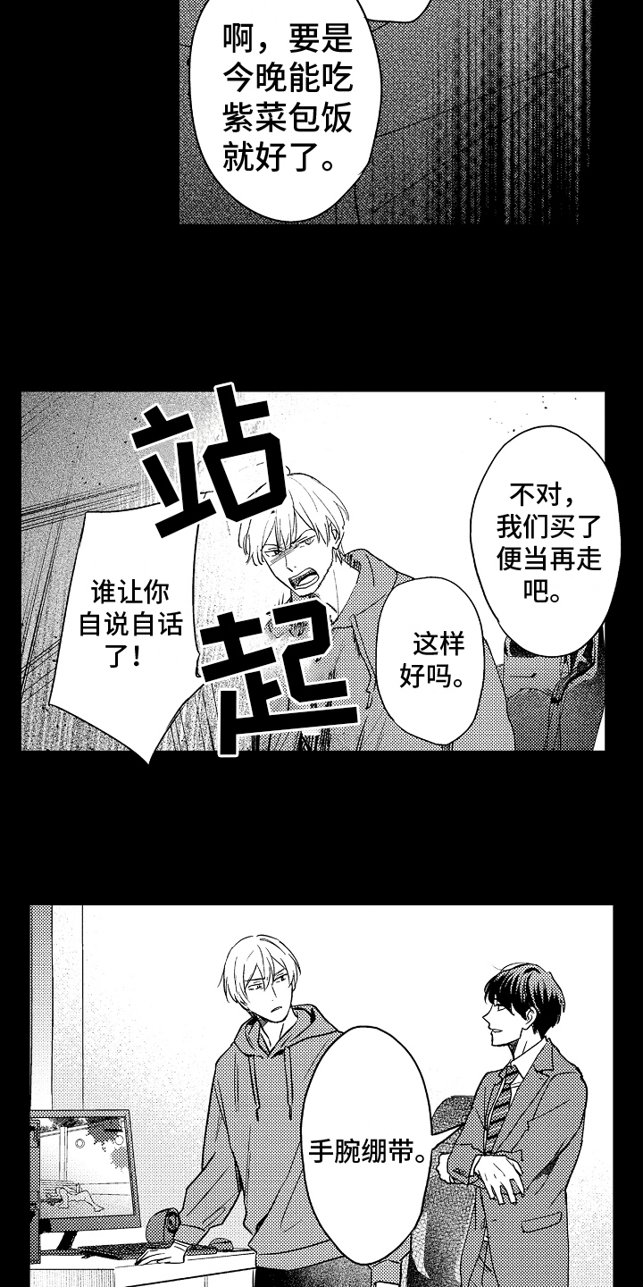 第5章：家庭教师13