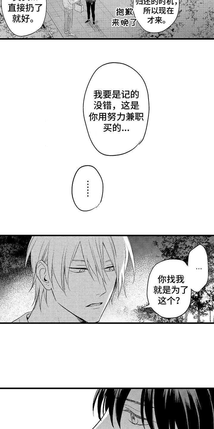 第26章：聊聊6