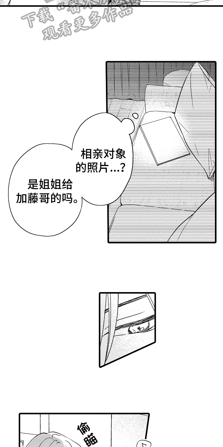 第7章：适合16
