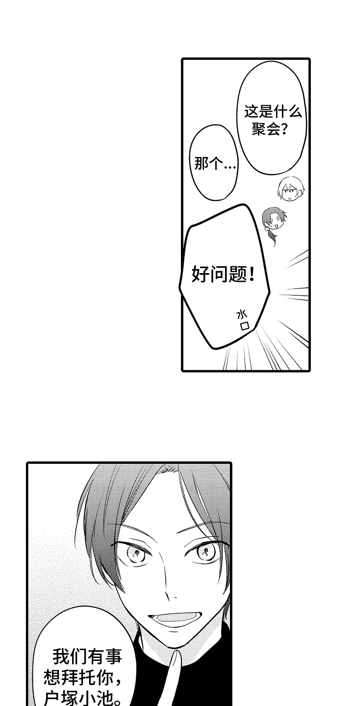 第14章：答应4
