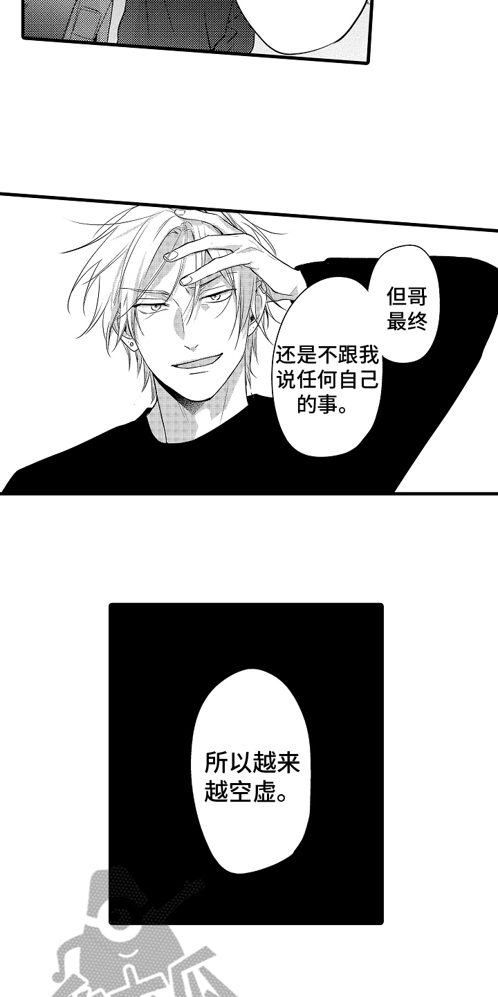 第21章：不满4