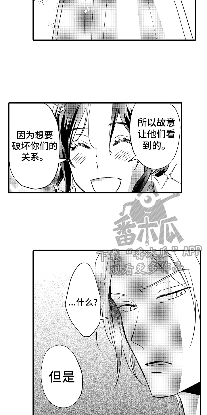 第19章：坦白15