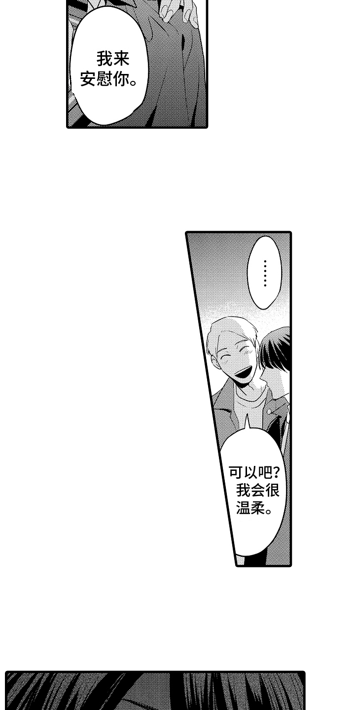 第24章：再遇14