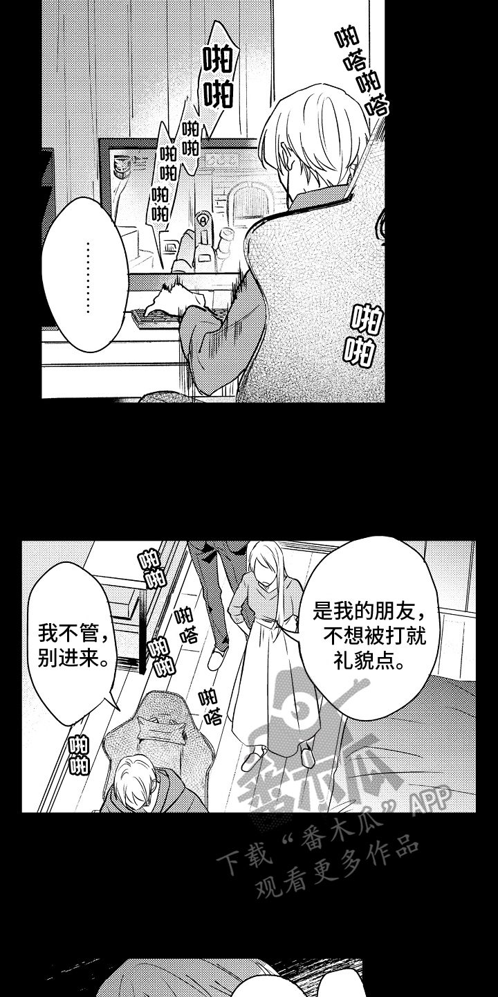 第5章：家庭教师10
