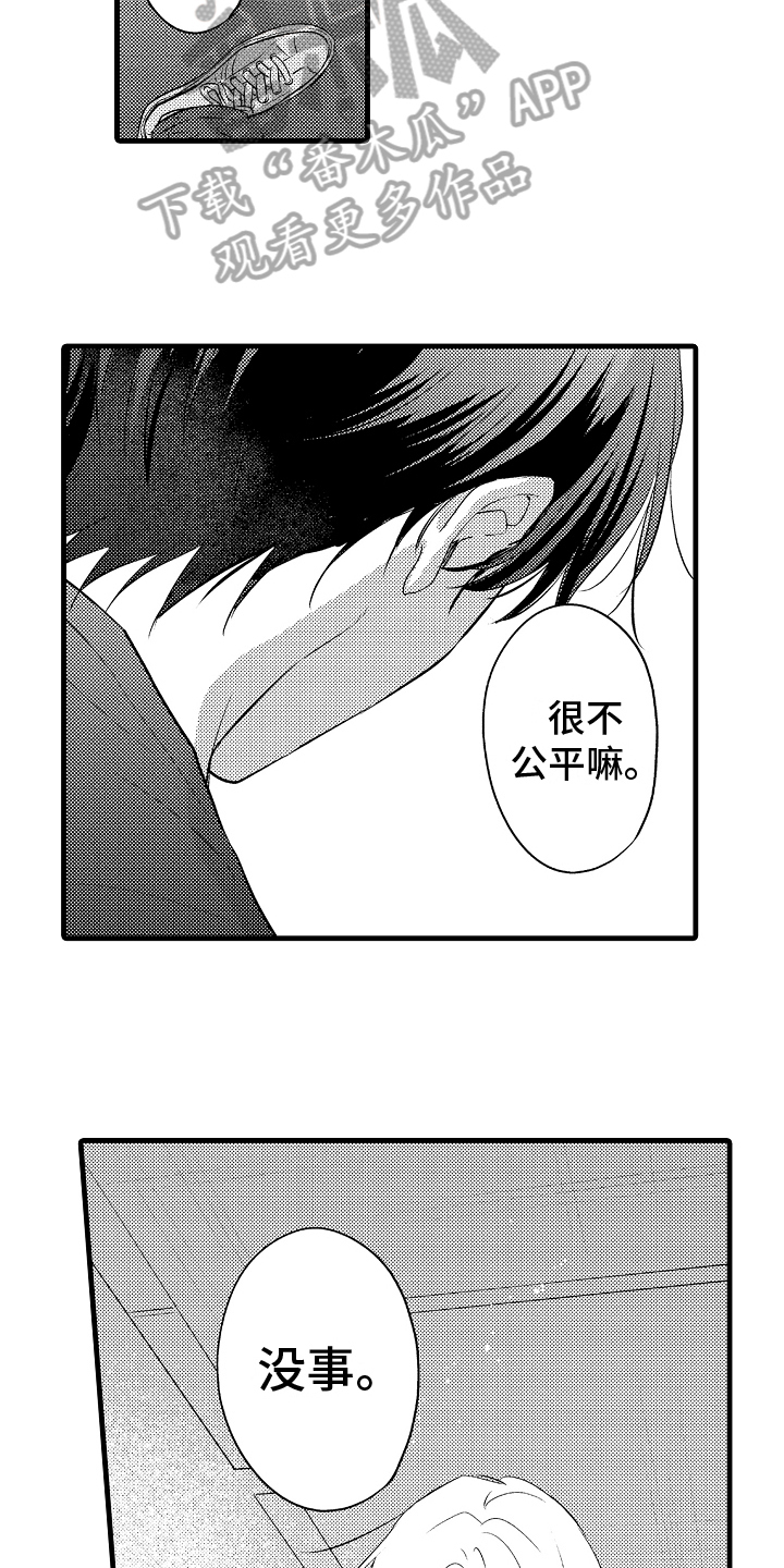 第18章：态度15