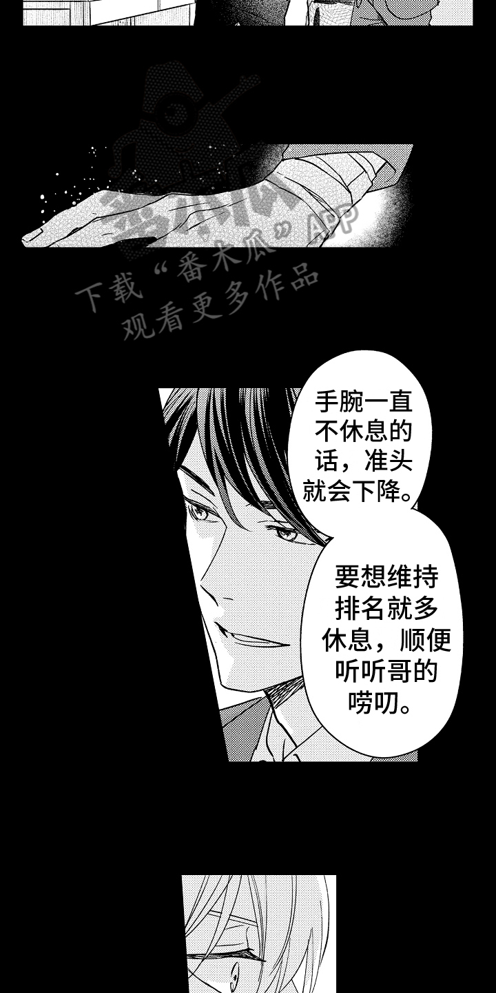 第5章：家庭教师14