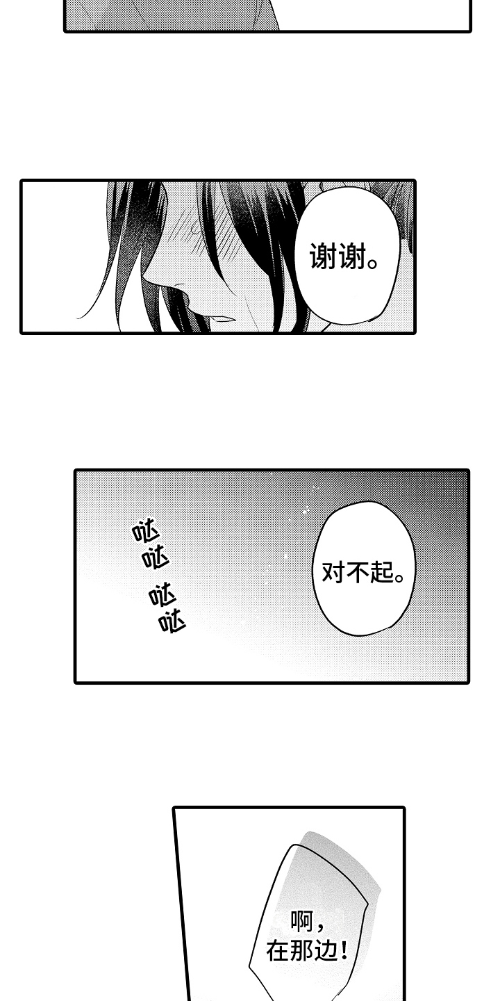 第20章：分手1