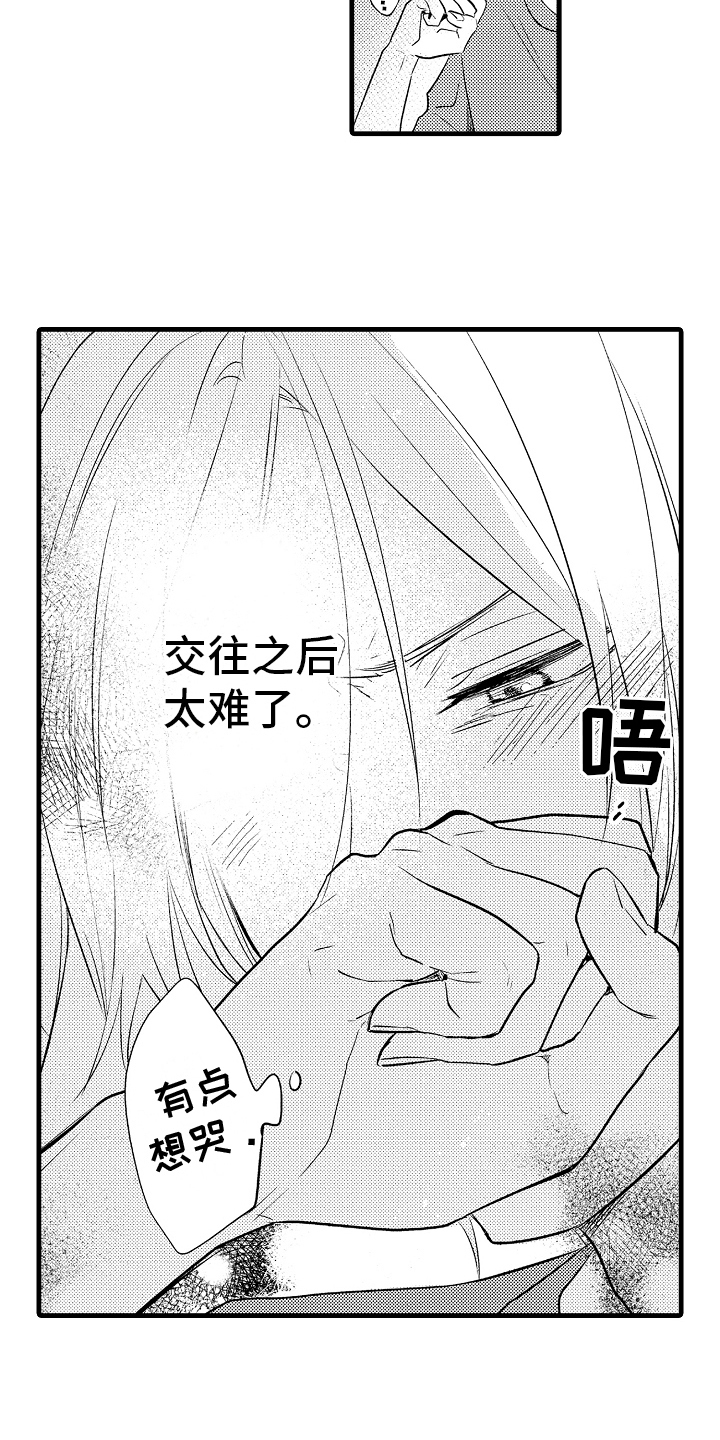 第19章：坦白10