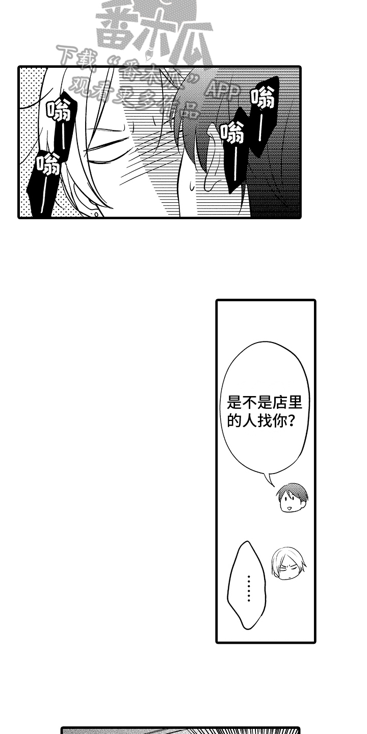 第19章：坦白6