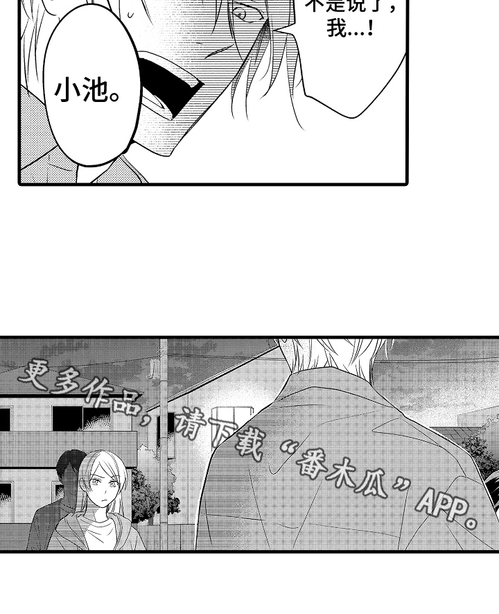 第14章：答应15