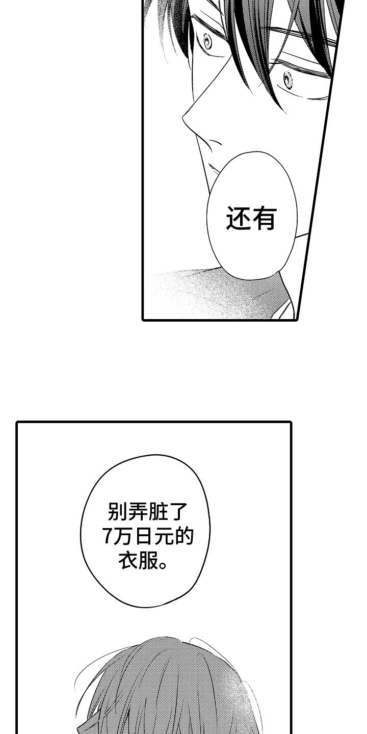 第26章：聊聊15