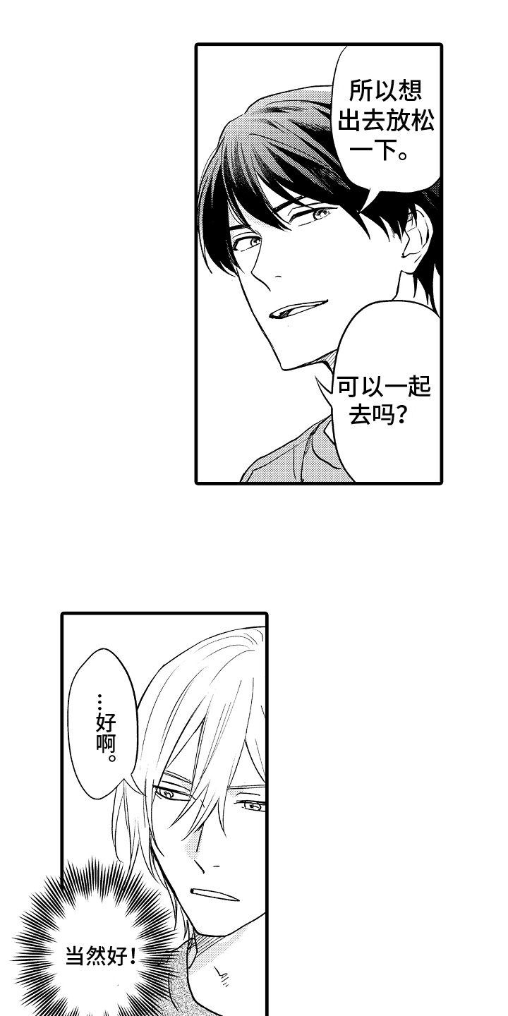 第3章：一起去10