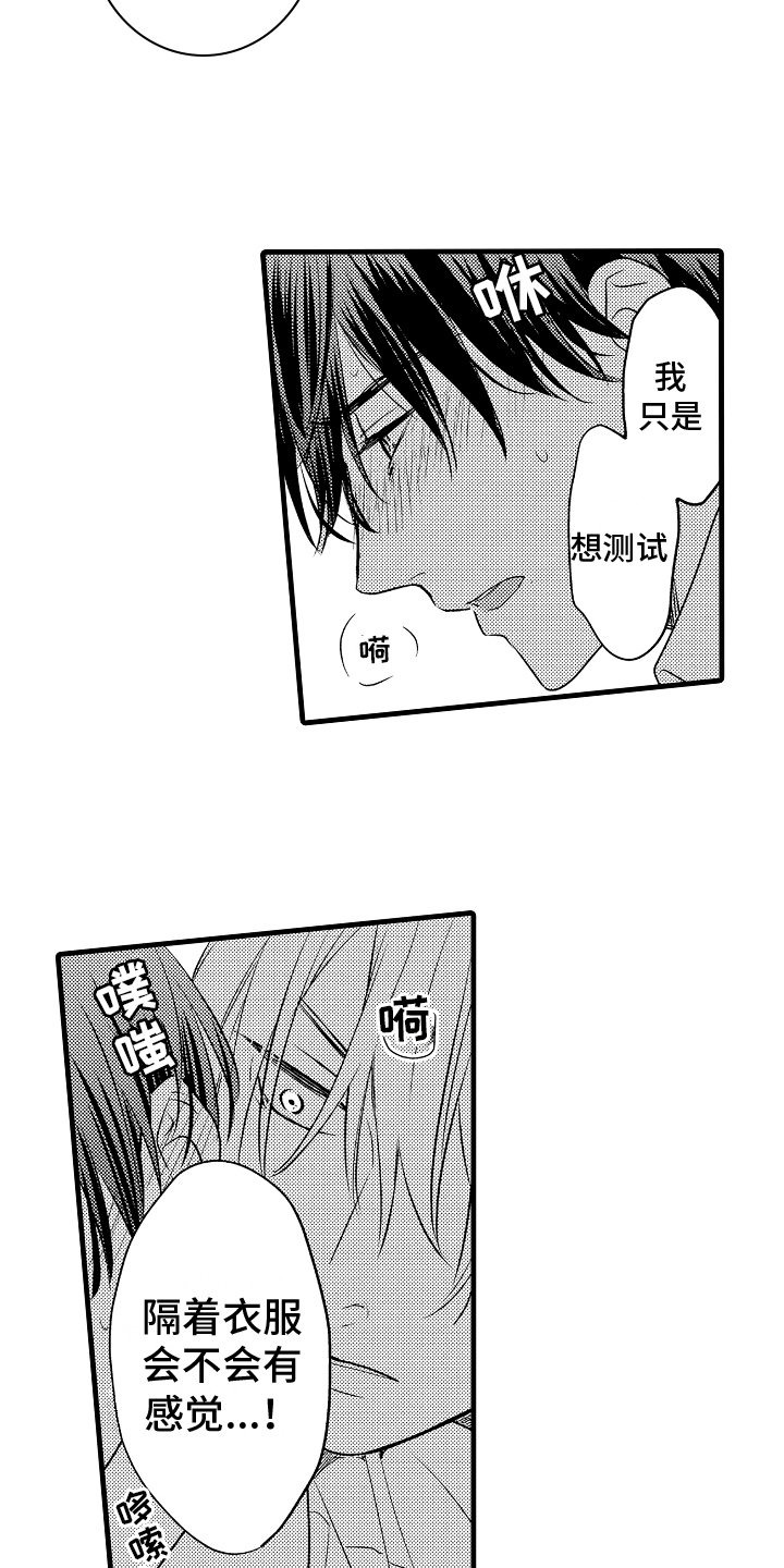 第12章：愧疚5