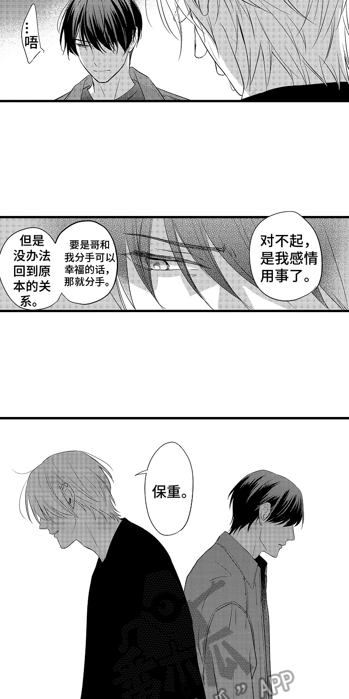 第21章：不满10