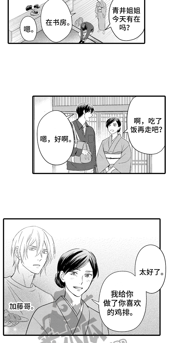 第9章：认出3
