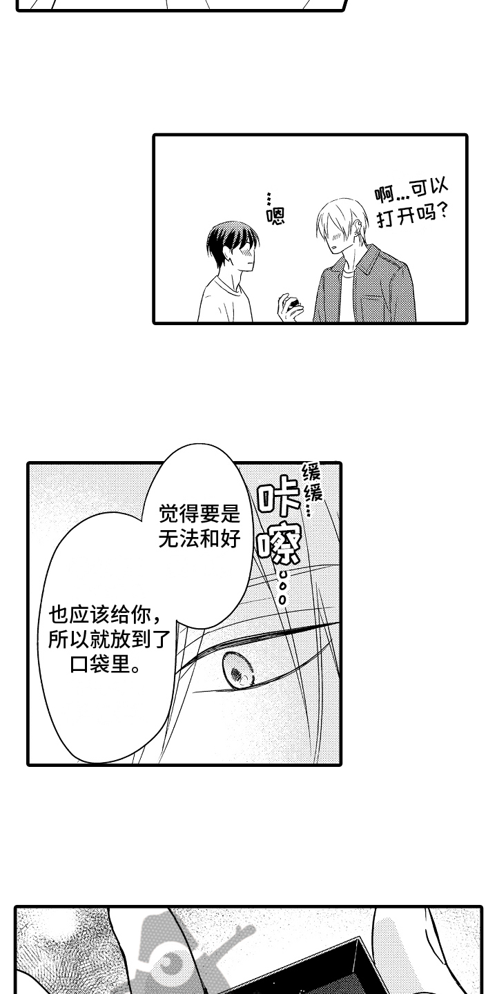 第32章：【番外】重新开始9