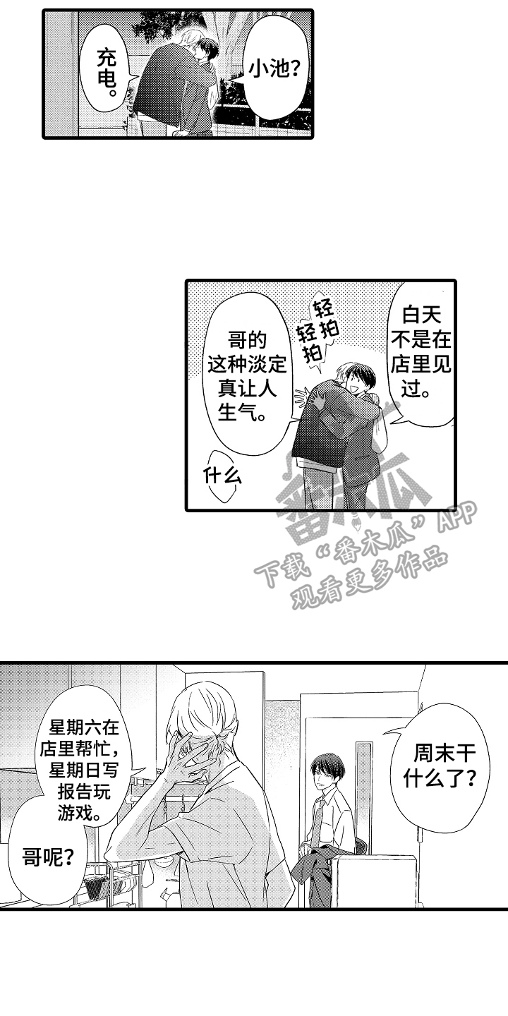 第10章：不放弃13