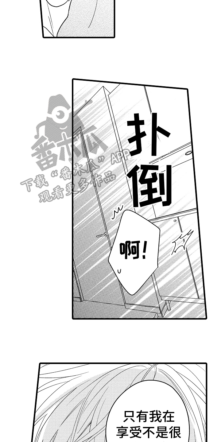 第32章：【番外】重新开始18