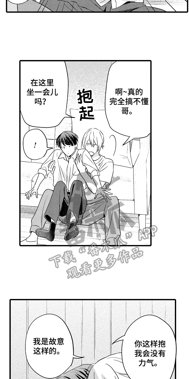 第11章：心墙12