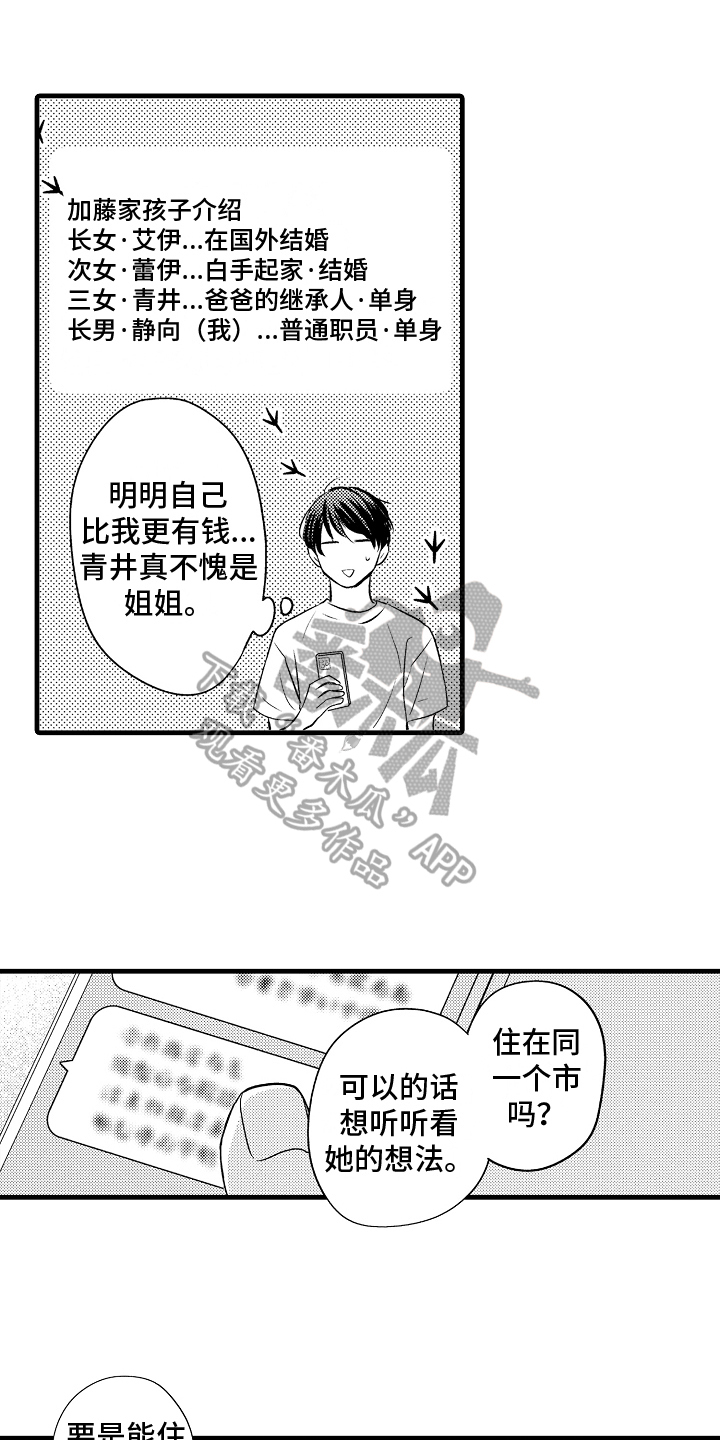 第12章：愧疚13