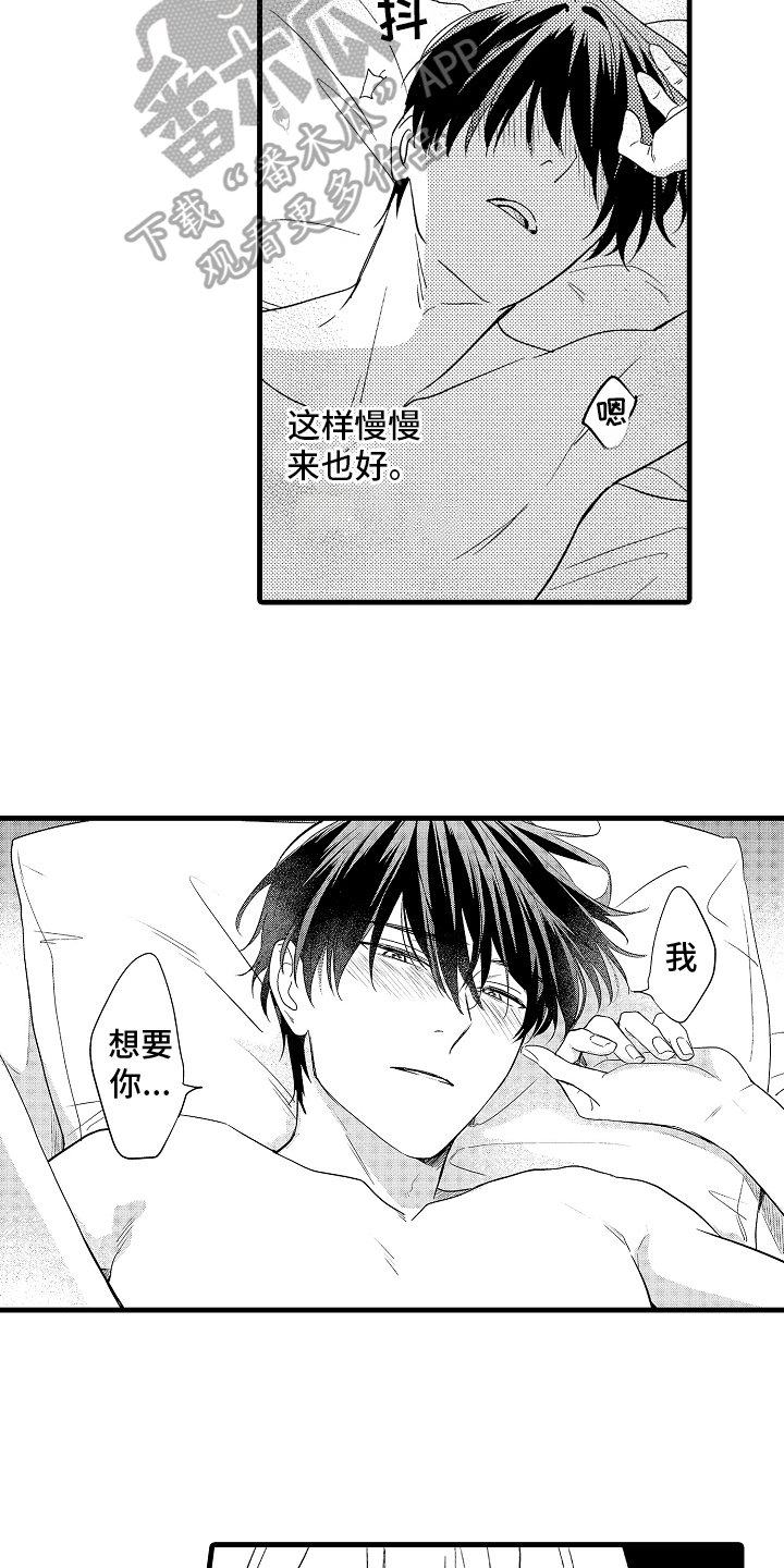 第30章：愿意9