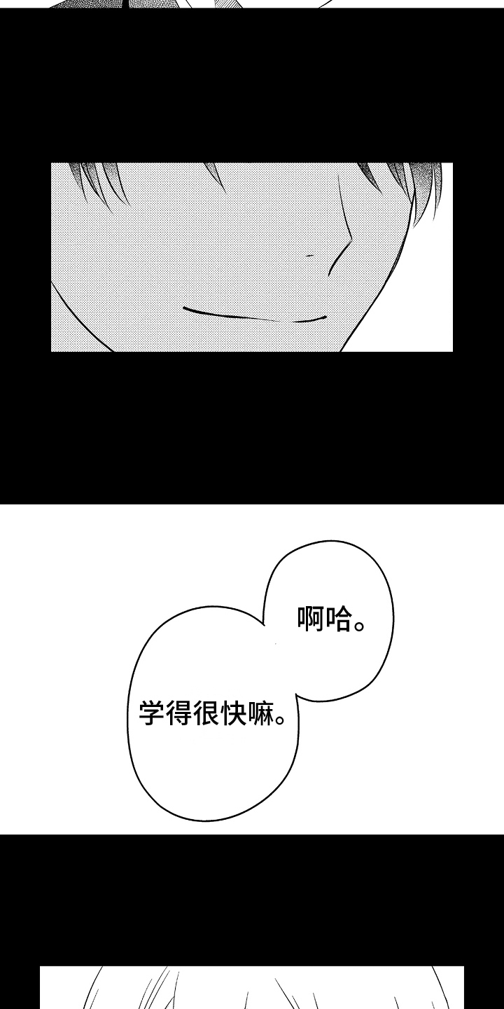第23章：缘分11