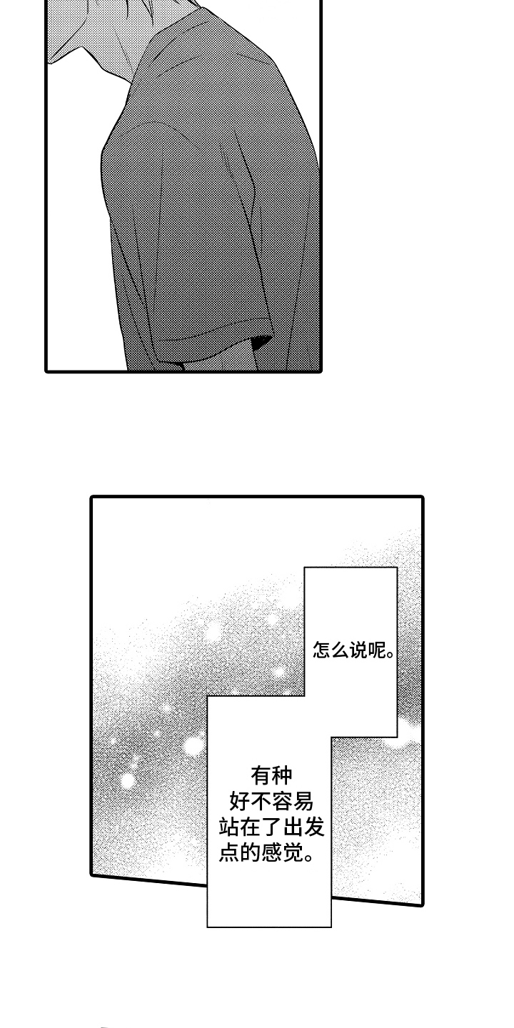 第20章：分手6