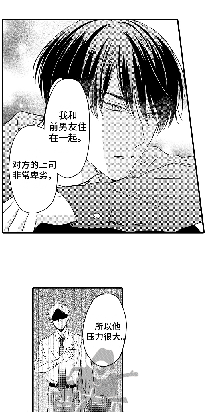 第28章：和解11