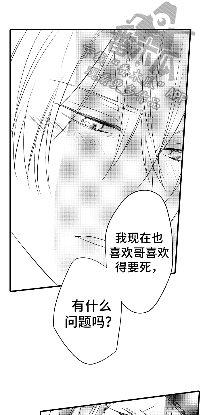 第28章：和解0