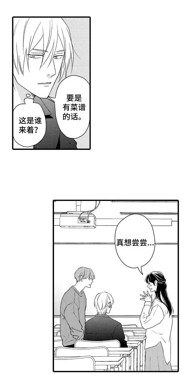 第2章：拒绝7