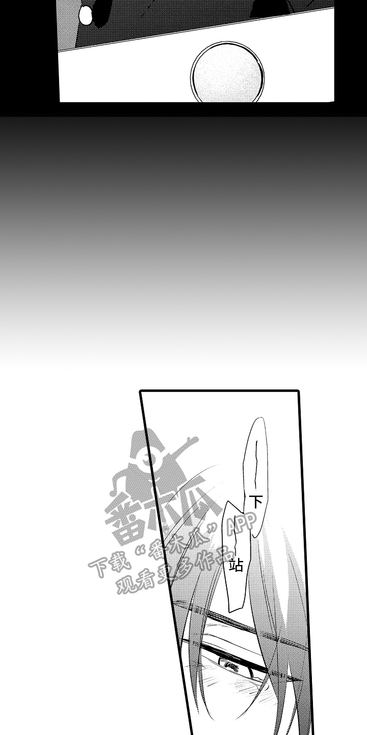 第24章：再遇8