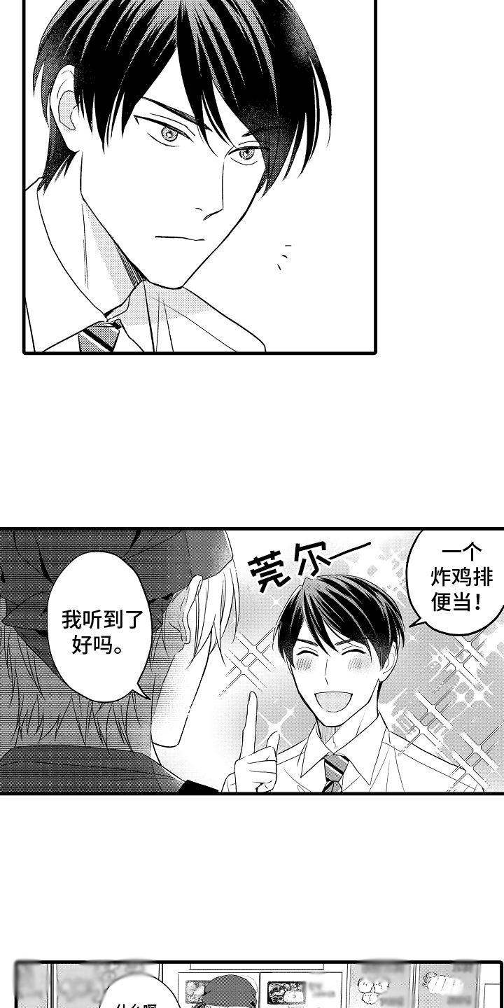 第1章：暗恋1
