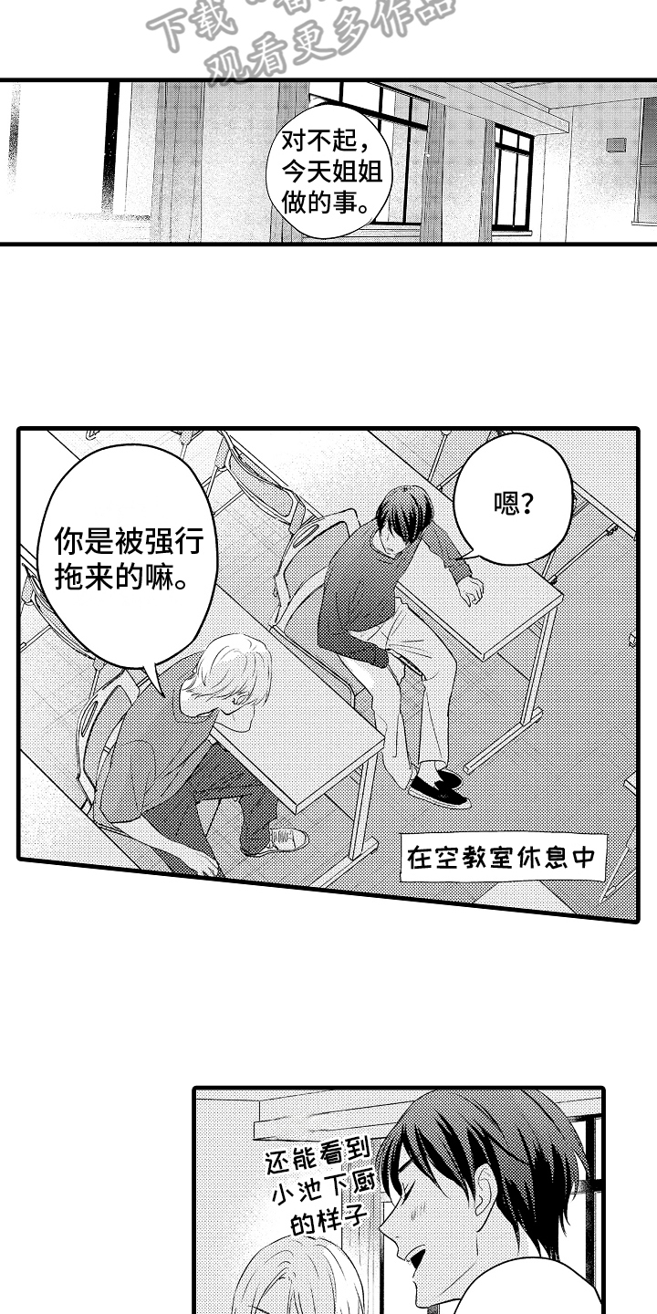 第18章：态度10