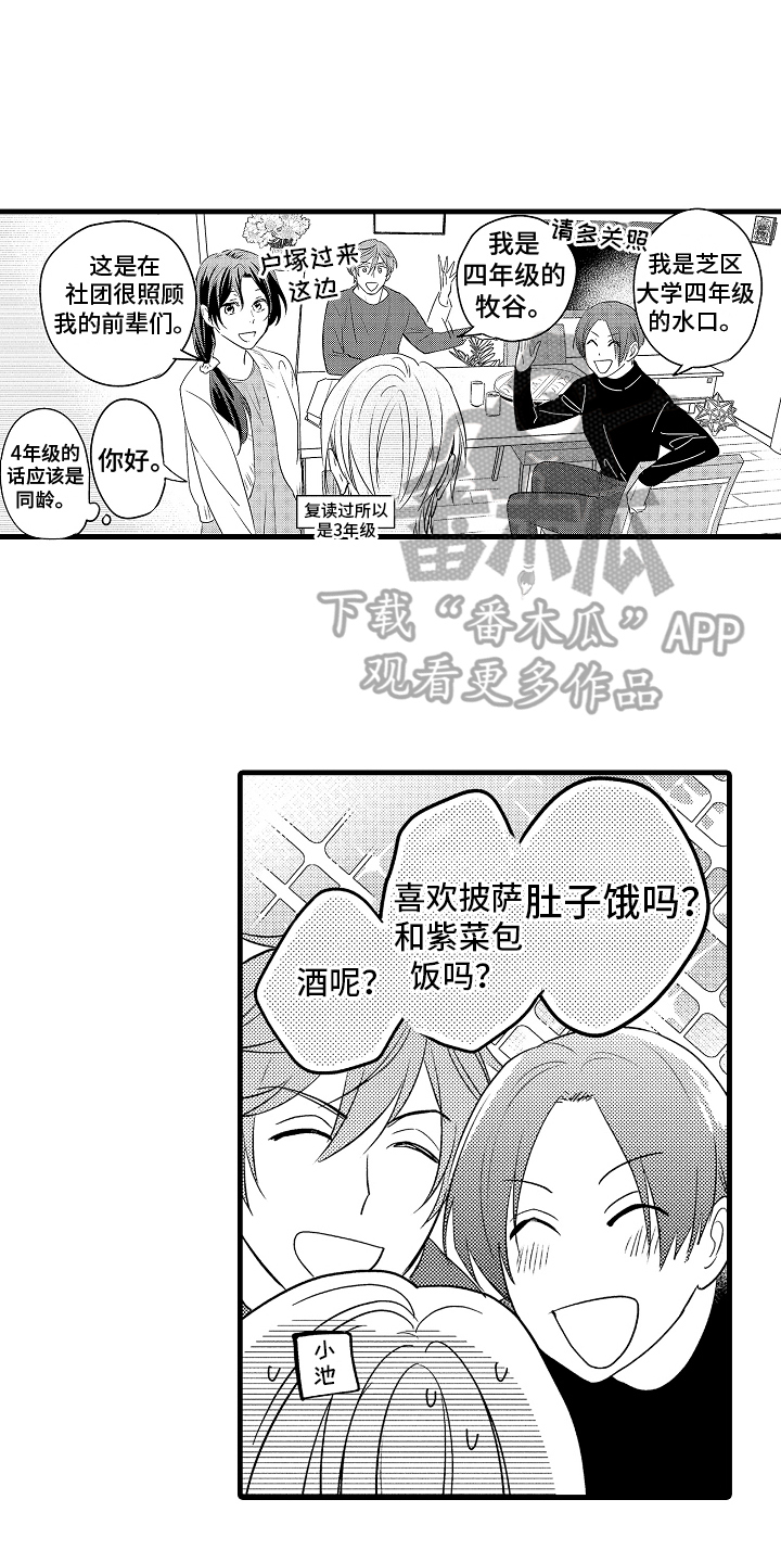 第14章：答应3