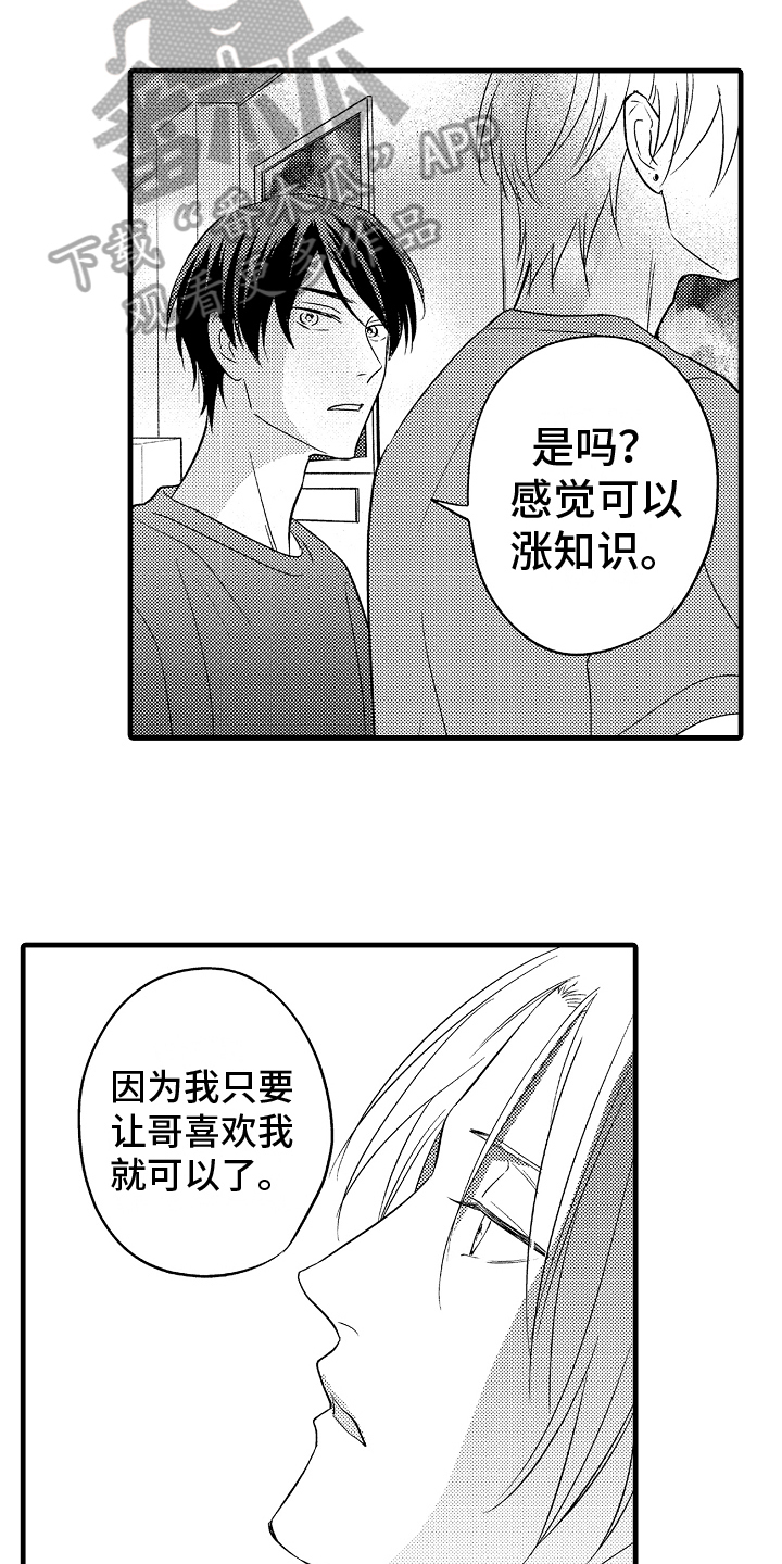 第18章：态度8