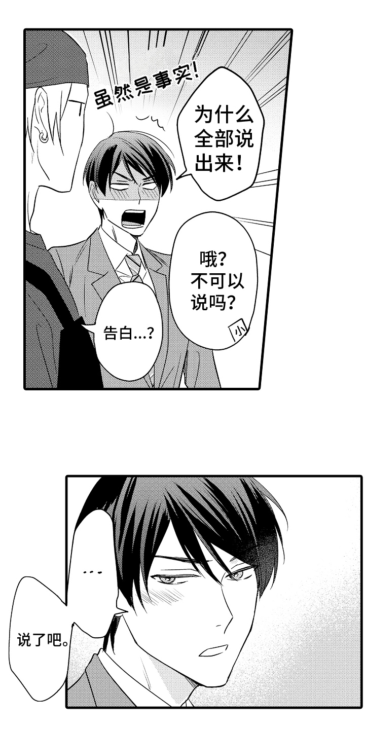 第31章：我更喜欢你【完结】15