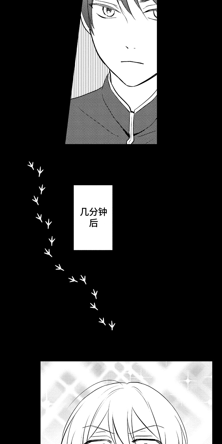 第23章：缘分7