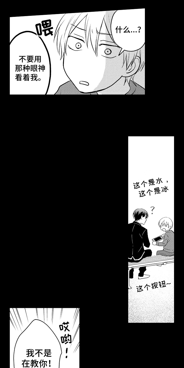 第23章：缘分15