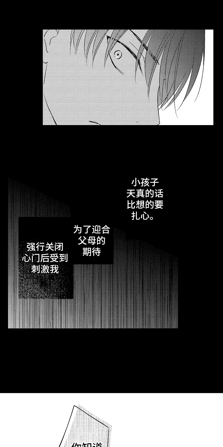 第24章：再遇2