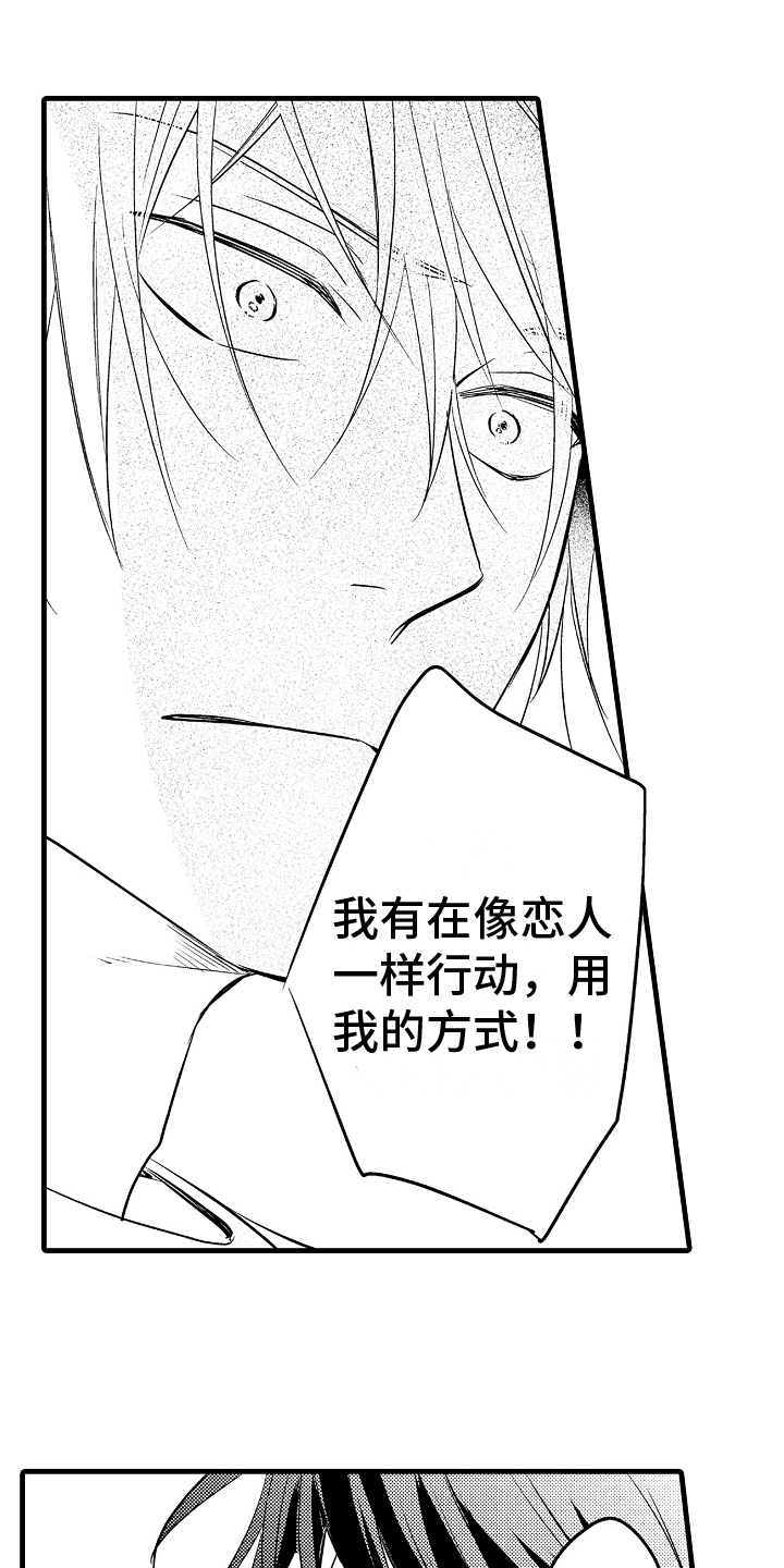 第27章：真心话11