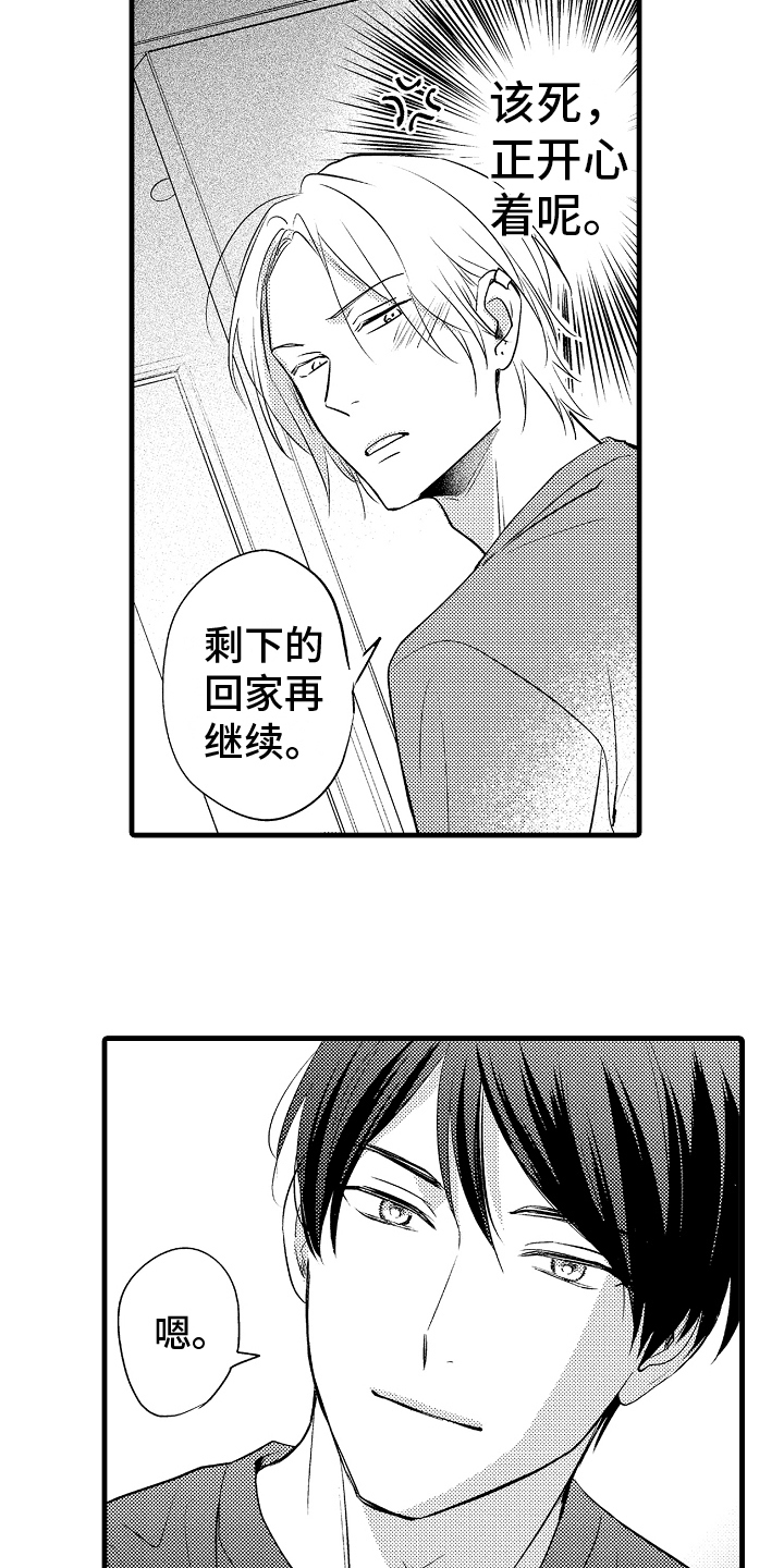 第19章：坦白7