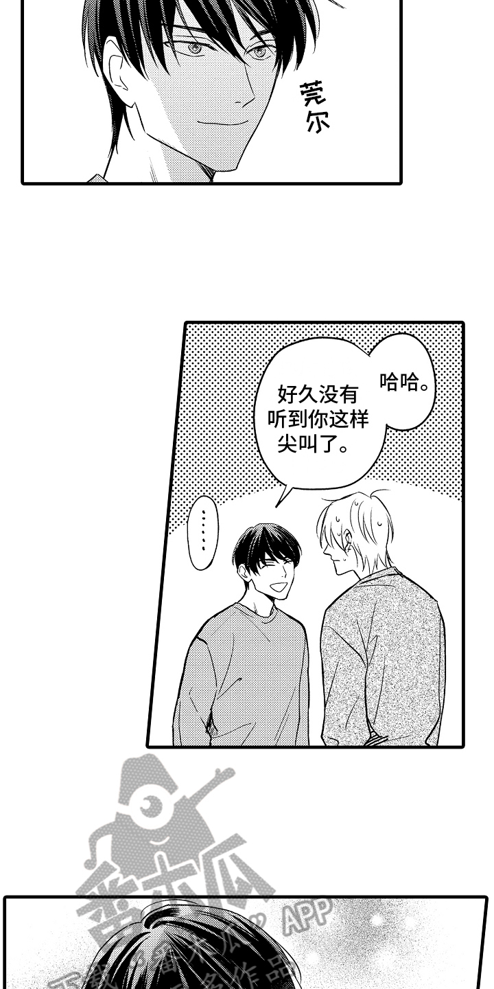 第4章：交往12