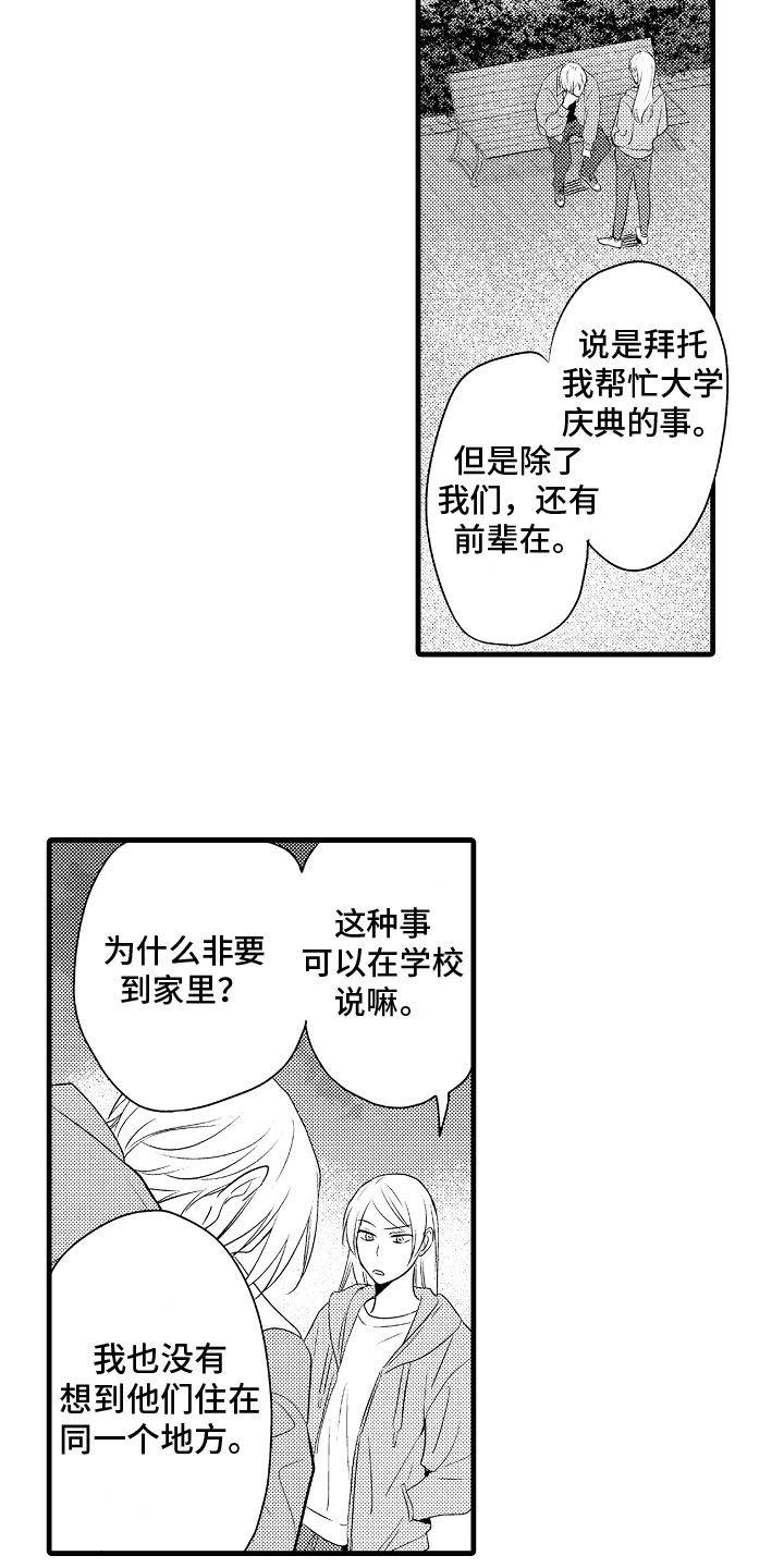 第15章：阴影10