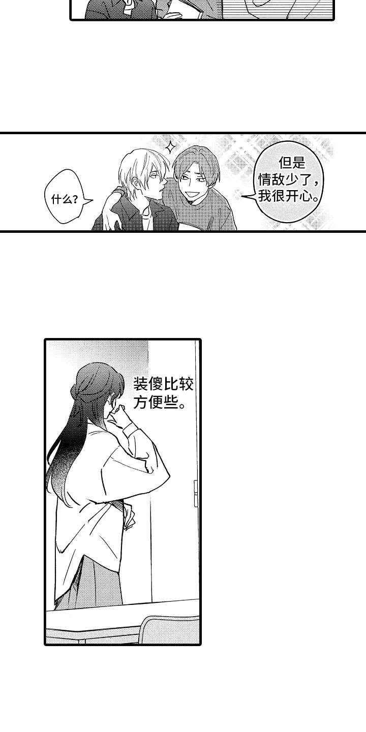 第2章：拒绝10