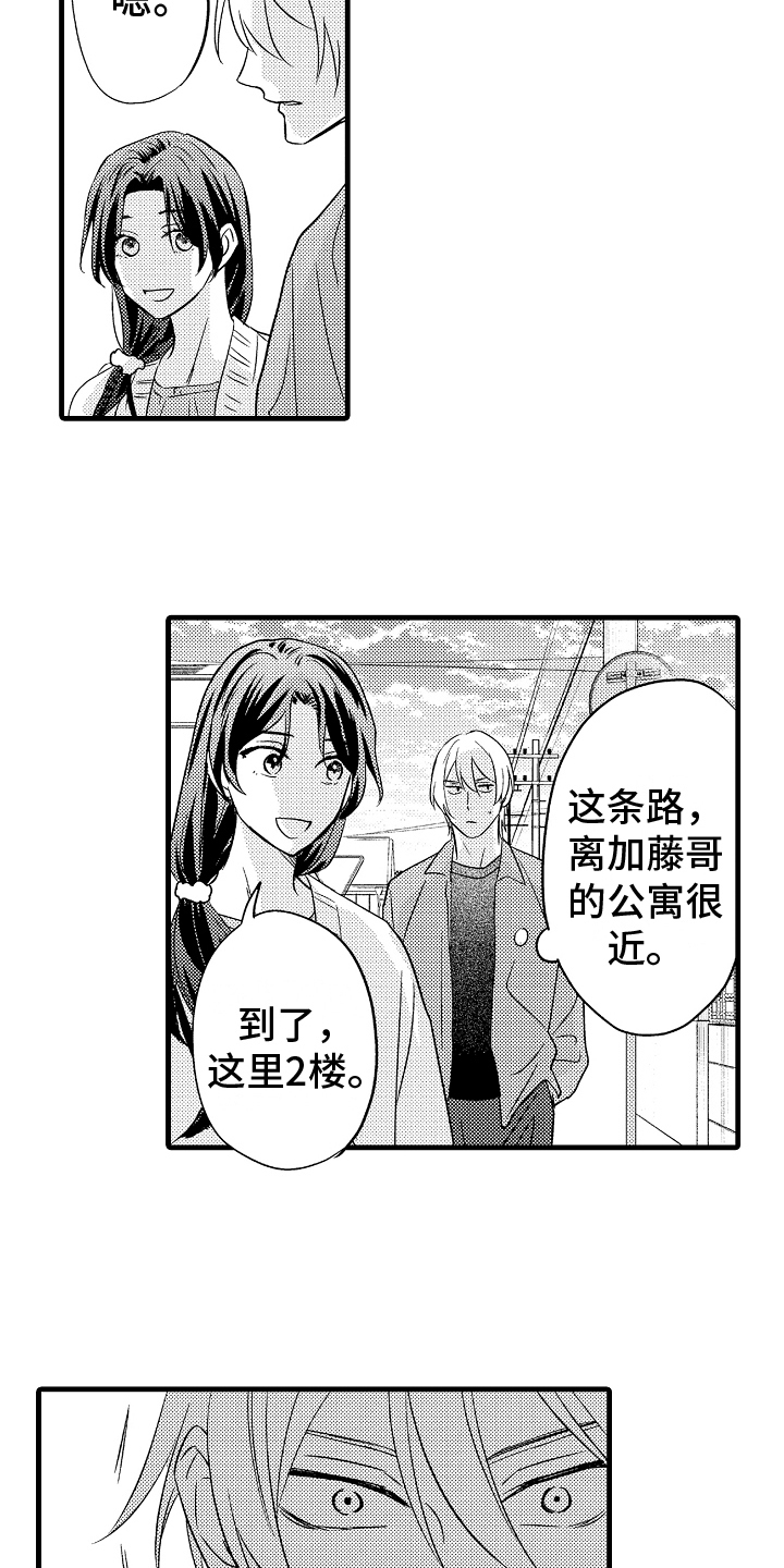 第13章：撞见1