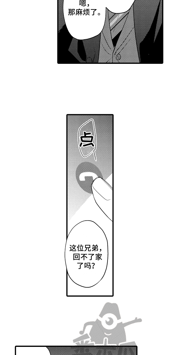 第24章：再遇12